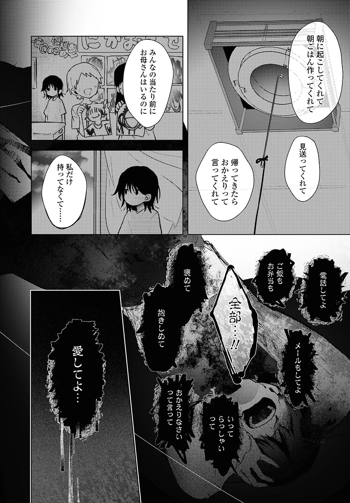 マユノウタ 第1話 - 62