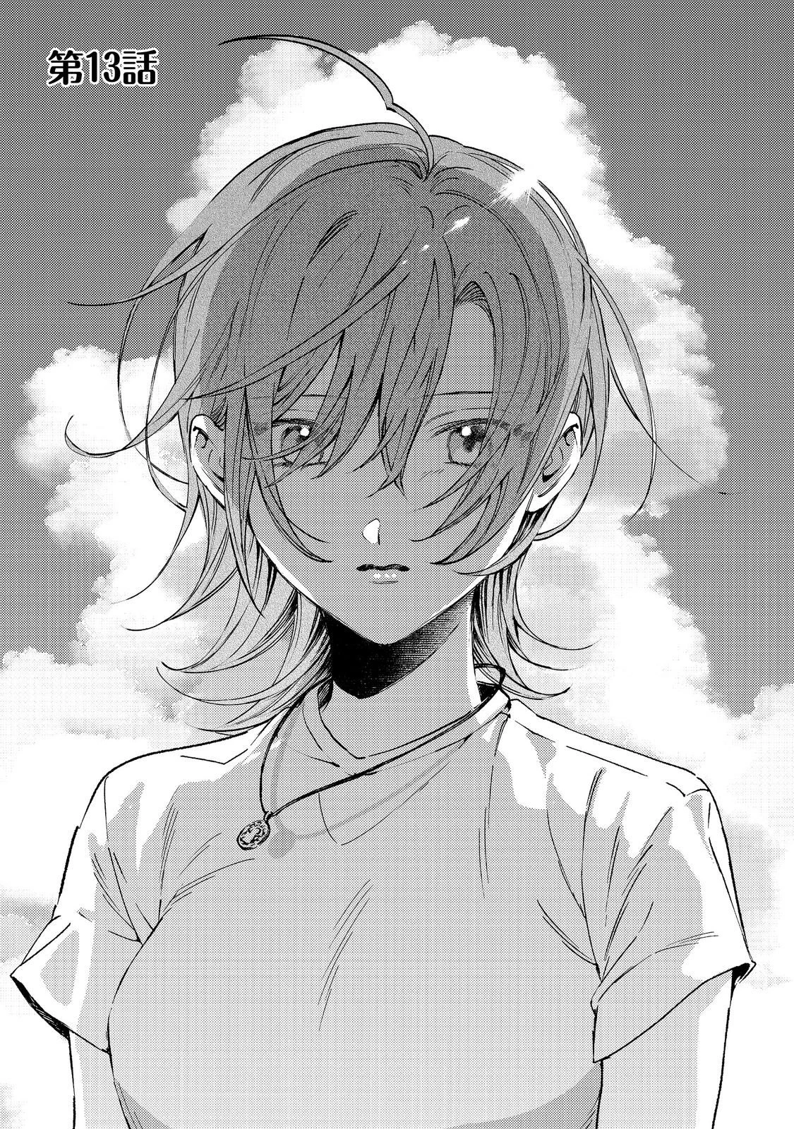 学園のマドンナの渡辺さんが、なぜか毎週予定を聞いてくる@COMIC 第13話 - 1
