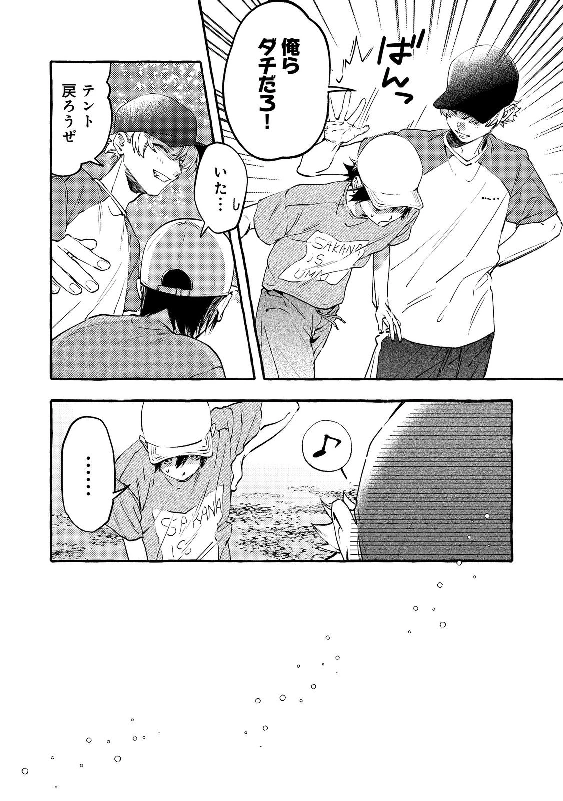 学園のマドンナの渡辺さんが、なぜか毎週予定を聞いてくる@COMIC 第13話 - 4