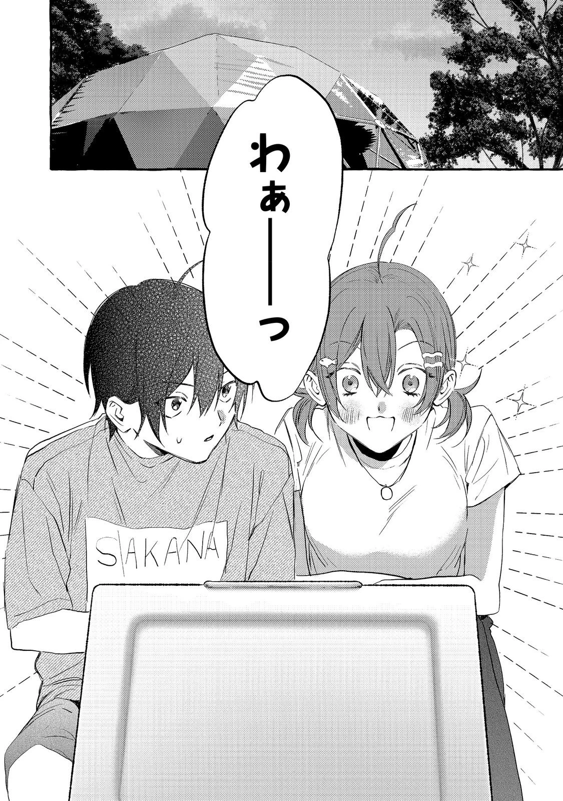 学園のマドンナの渡辺さんが、なぜか毎週予定を聞いてくる@COMIC 第13話 - 5
