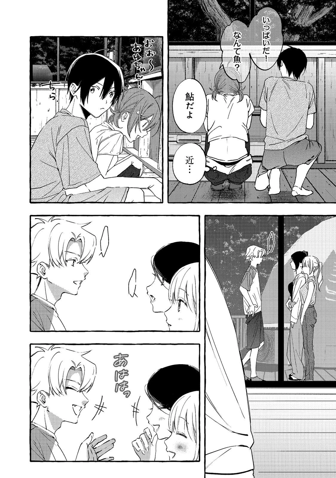学園のマドンナの渡辺さんが、なぜか毎週予定を聞いてくる@COMIC 第13話 - 6