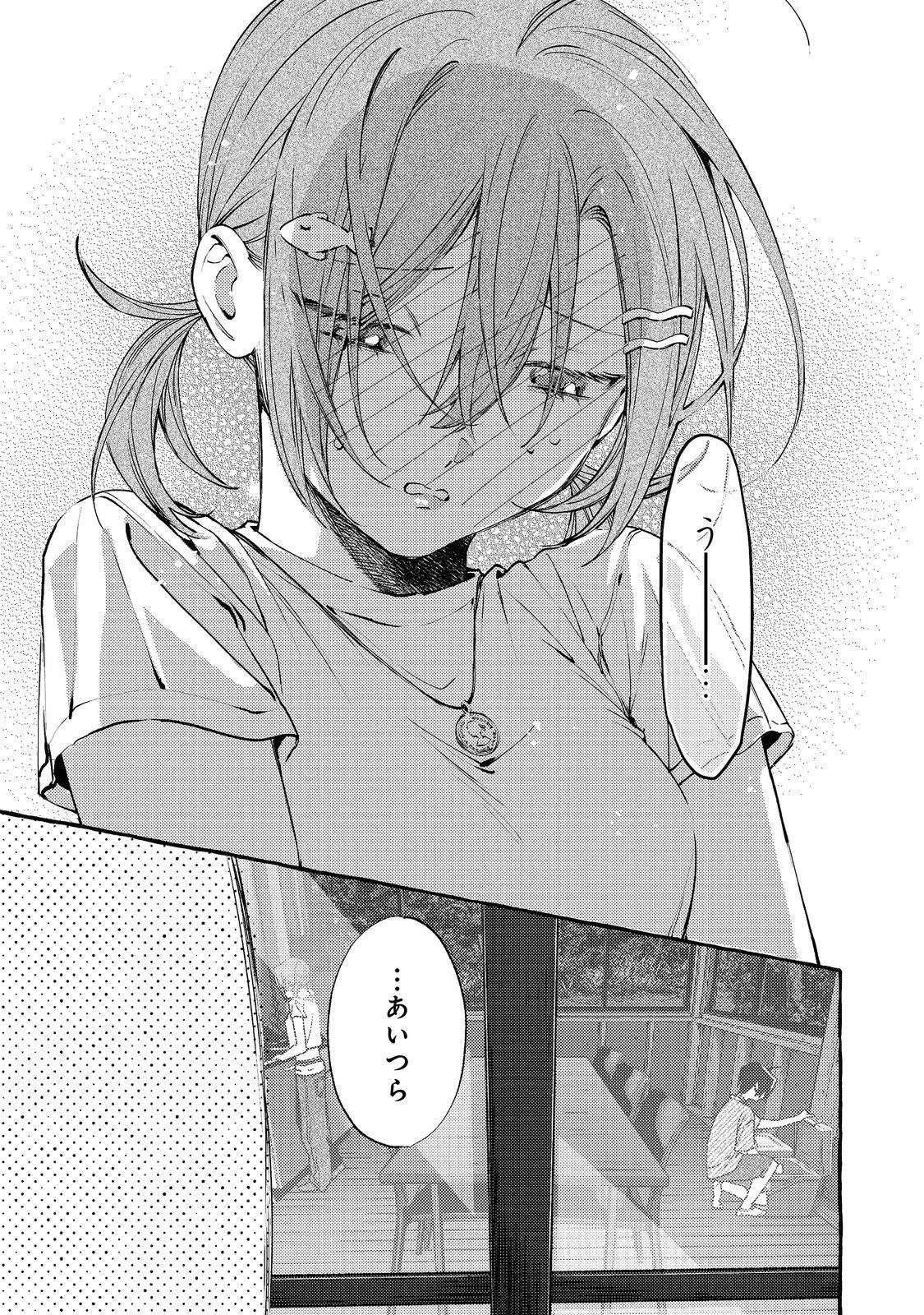 学園のマドンナの渡辺さんが、なぜか毎週予定を聞いてくる@COMIC 第13話 - 15