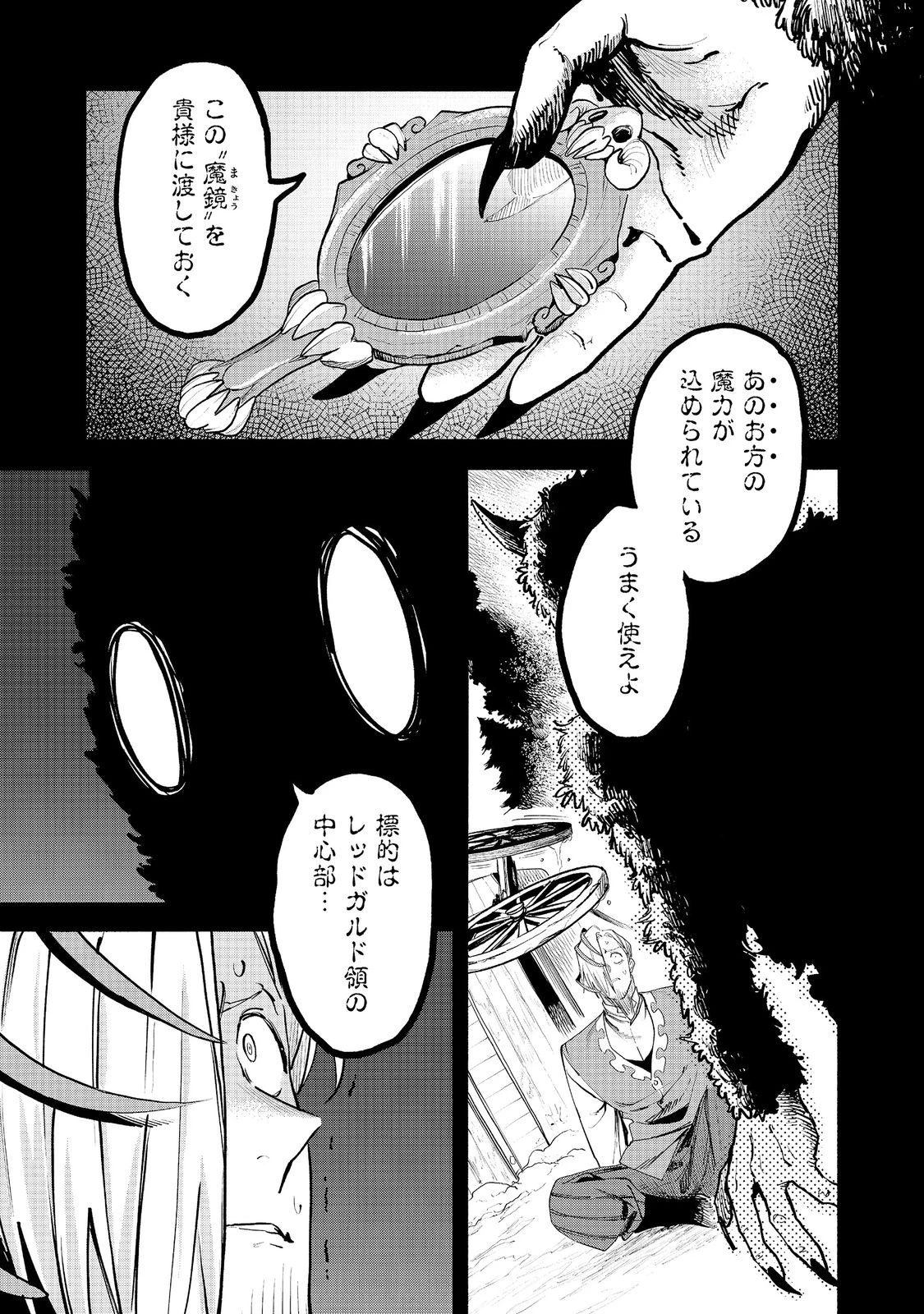 今日も絵に描いた餅が美味い＠ＣＯＭＩＣ 第56話 - 1
