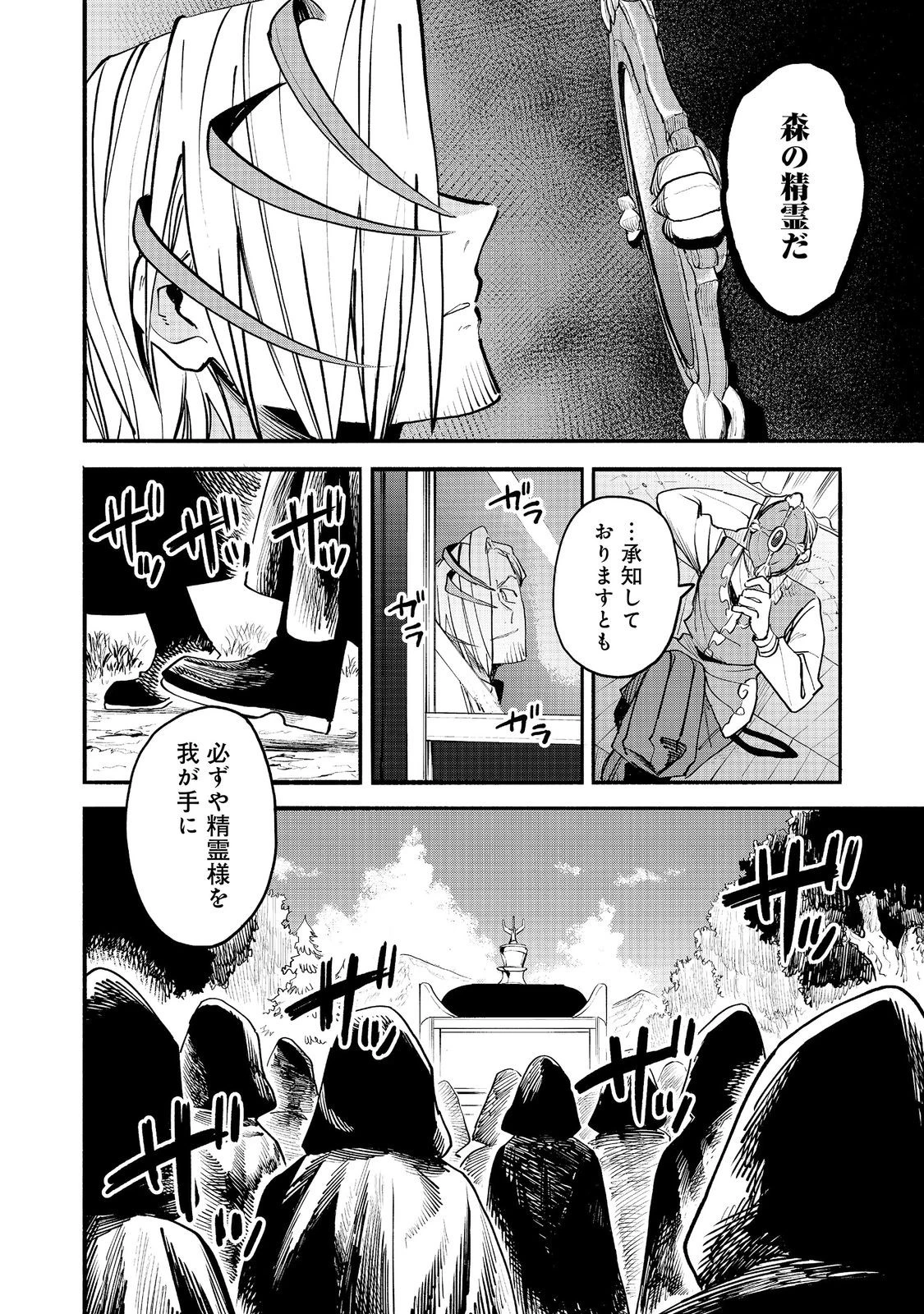 今日も絵に描いた餅が美味い＠ＣＯＭＩＣ 第56話 - 2