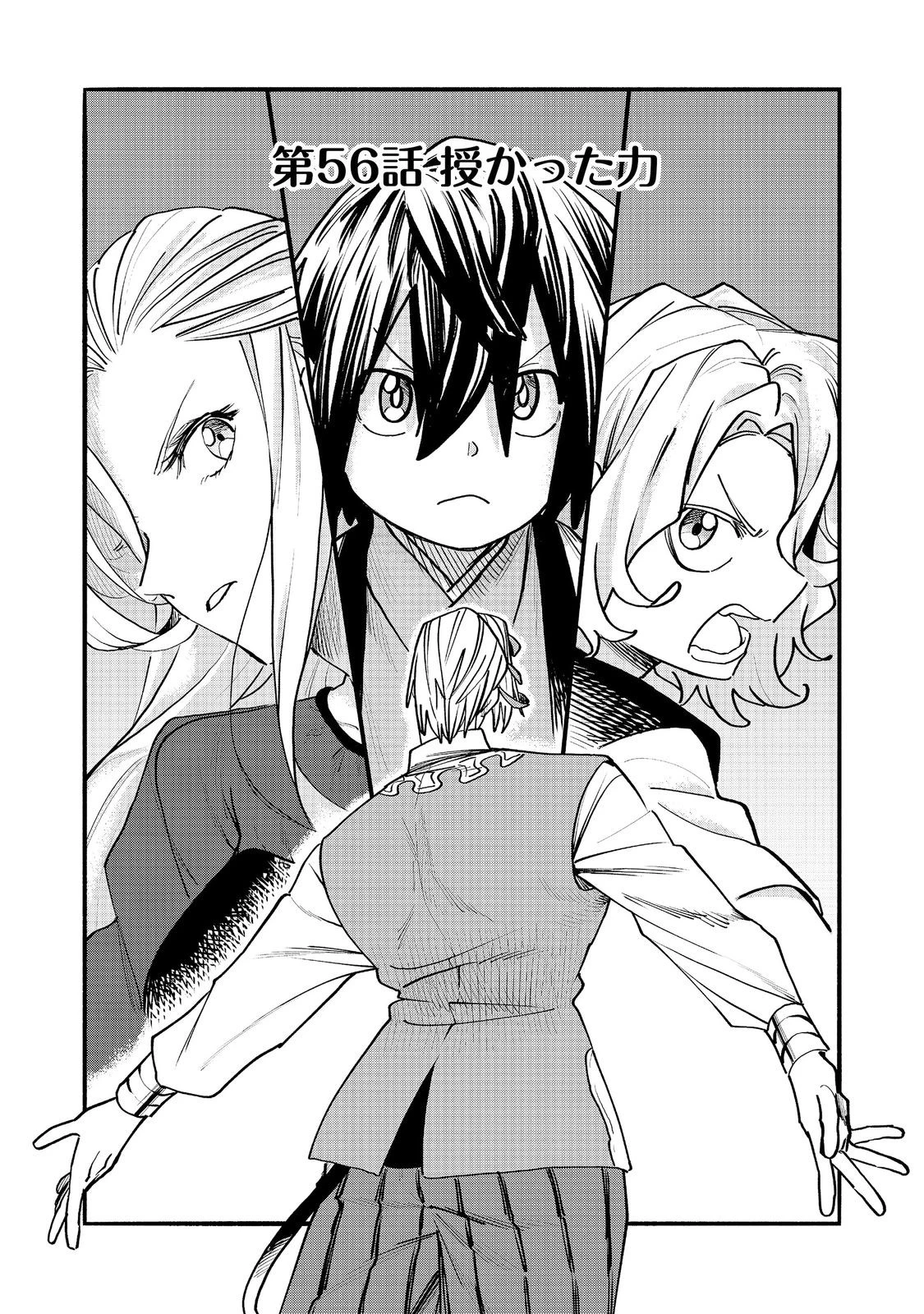今日も絵に描いた餅が美味い＠ＣＯＭＩＣ 第56話 - 3