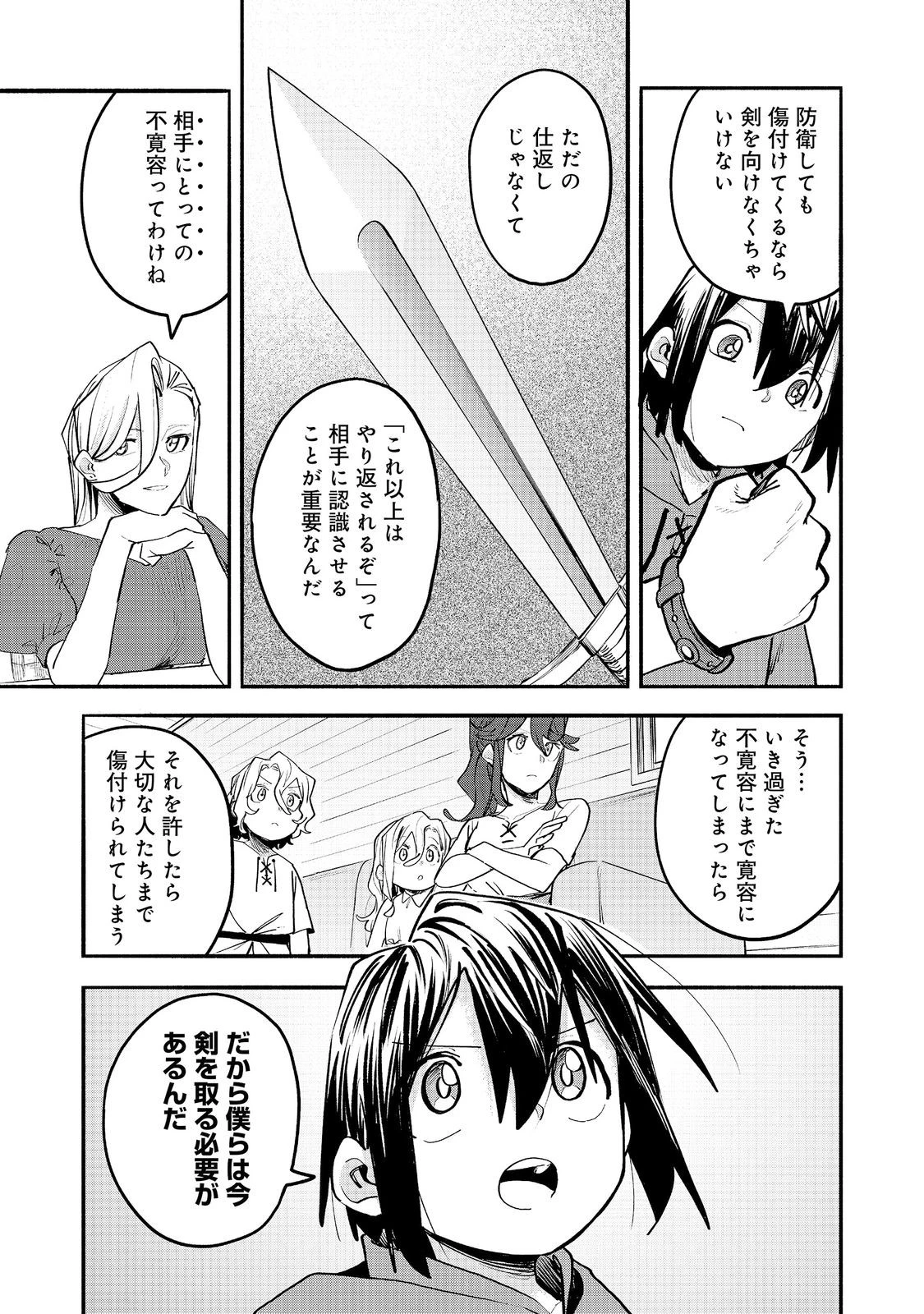今日も絵に描いた餅が美味い＠ＣＯＭＩＣ 第56話 - 7