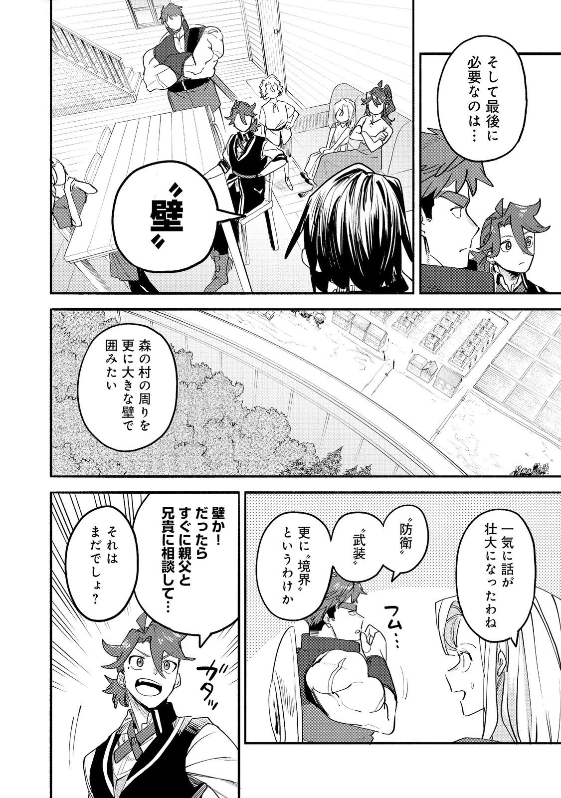 今日も絵に描いた餅が美味い＠ＣＯＭＩＣ 第56話 - 8