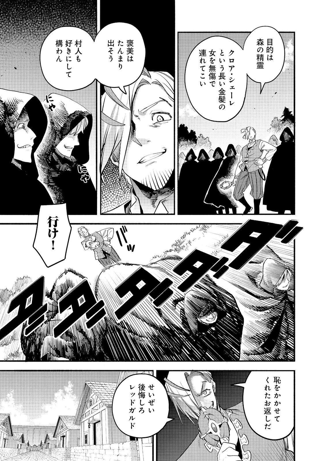今日も絵に描いた餅が美味い＠ＣＯＭＩＣ 第56話 - 15