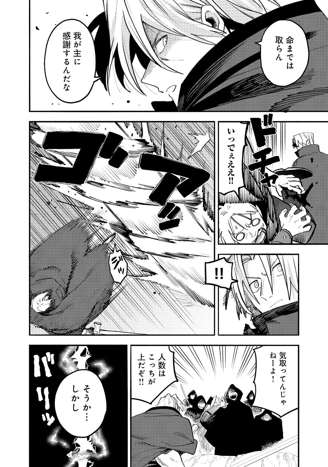 今日も絵に描いた餅が美味い＠ＣＯＭＩＣ 第56話 - 18