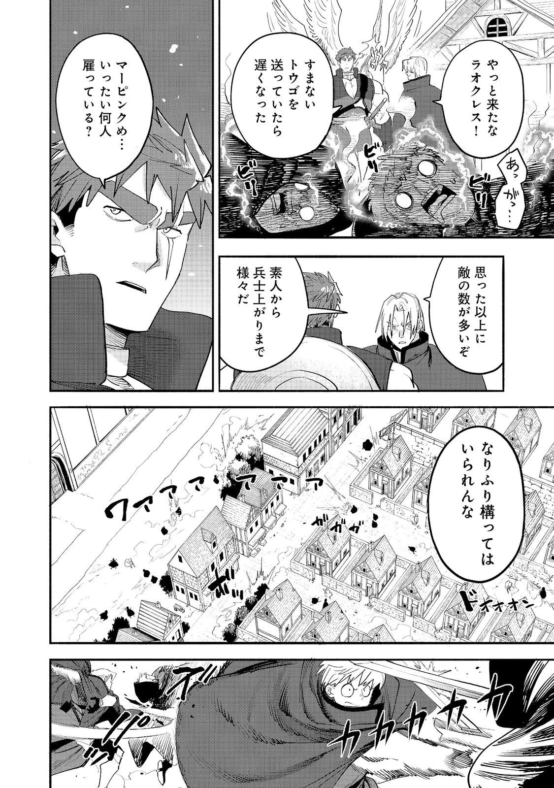 今日も絵に描いた餅が美味い＠ＣＯＭＩＣ 第56話 - 20