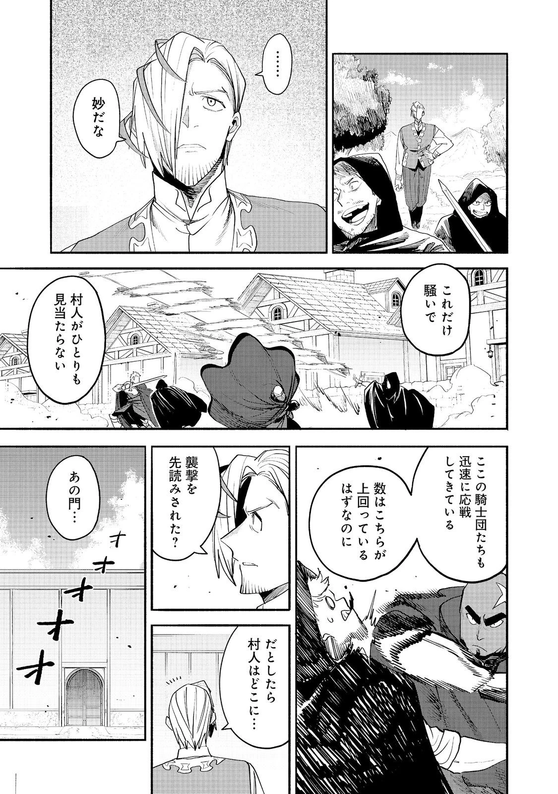今日も絵に描いた餅が美味い＠ＣＯＭＩＣ 第56話 - 21