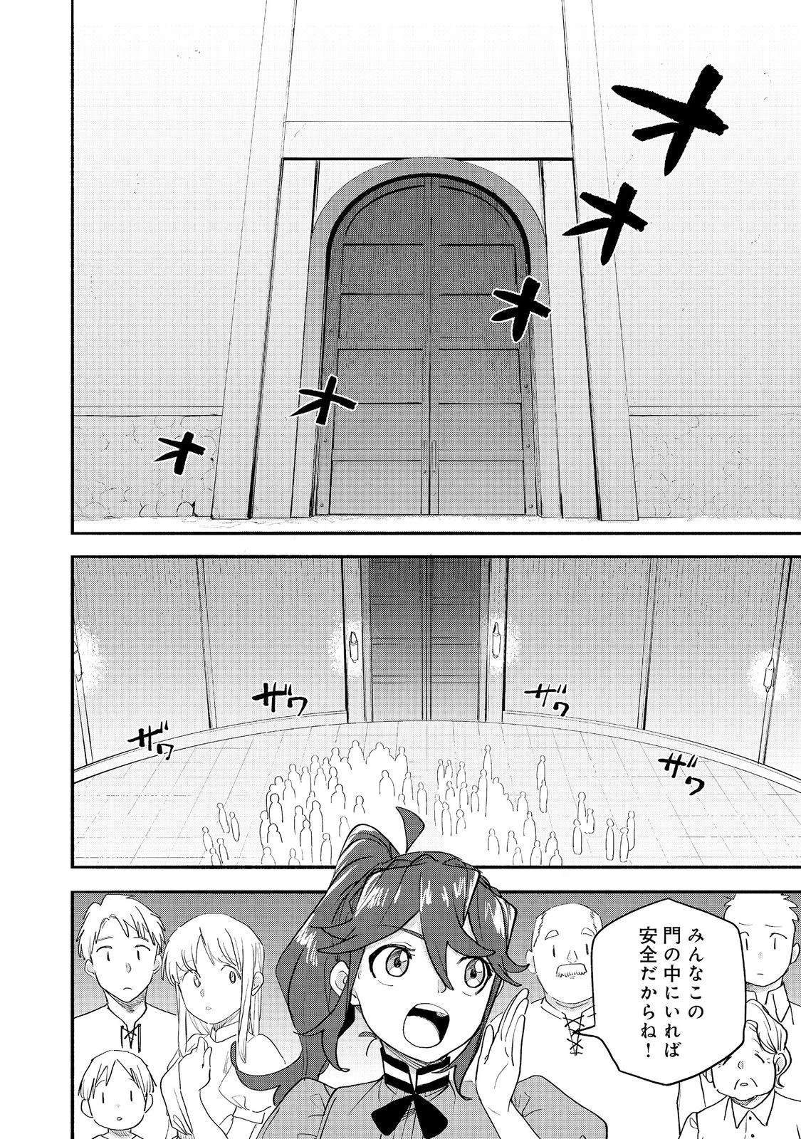 今日も絵に描いた餅が美味い＠ＣＯＭＩＣ 第56話 - 22