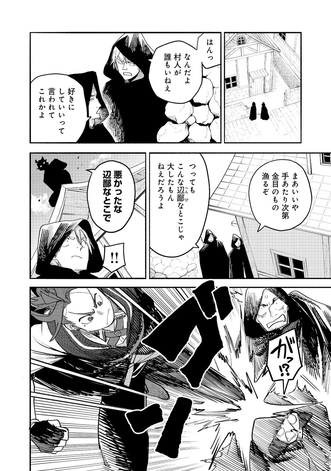 今日も絵に描いた餅が美味い＠ＣＯＭＩＣ 第56話 - 24