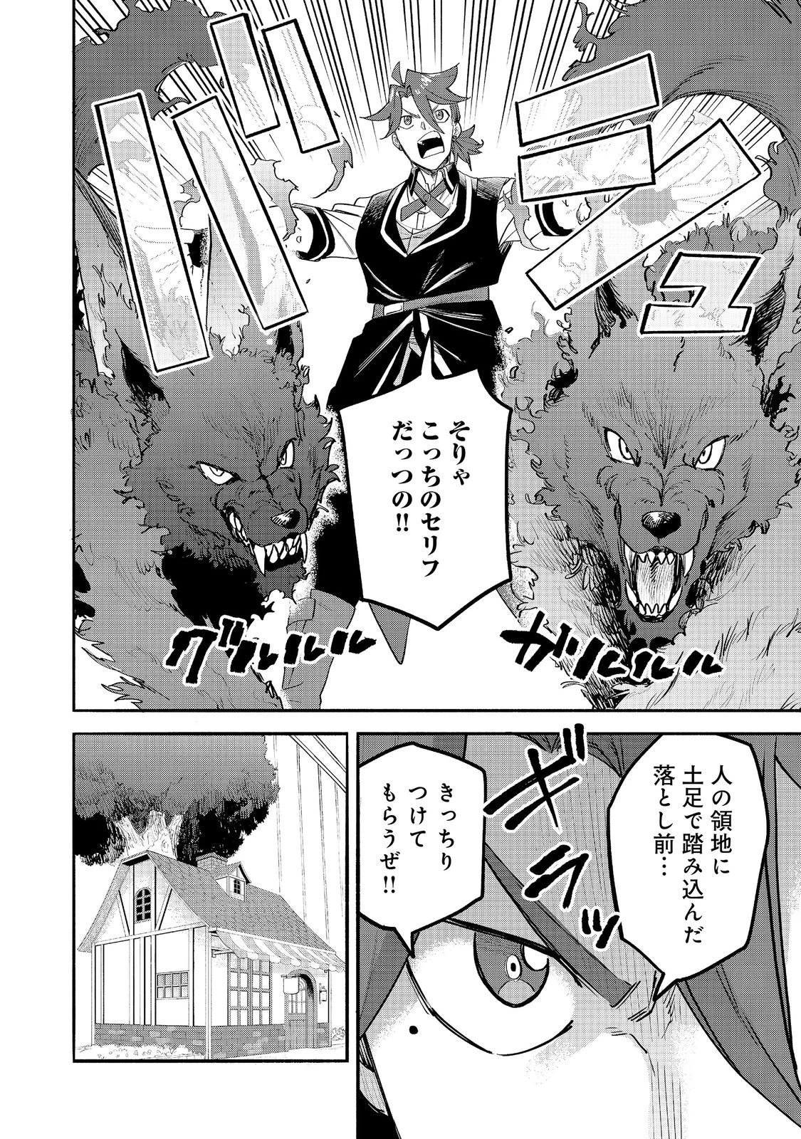 今日も絵に描いた餅が美味い＠ＣＯＭＩＣ 第56話 - 26