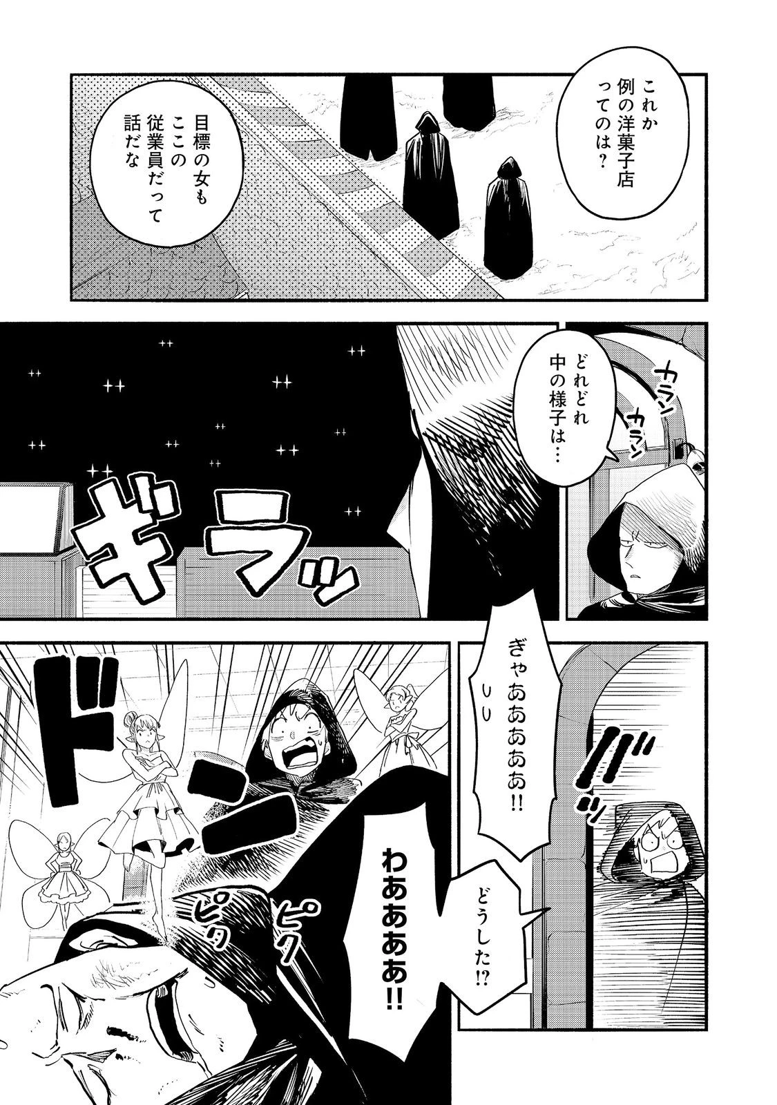 今日も絵に描いた餅が美味い＠ＣＯＭＩＣ 第56話 - 27