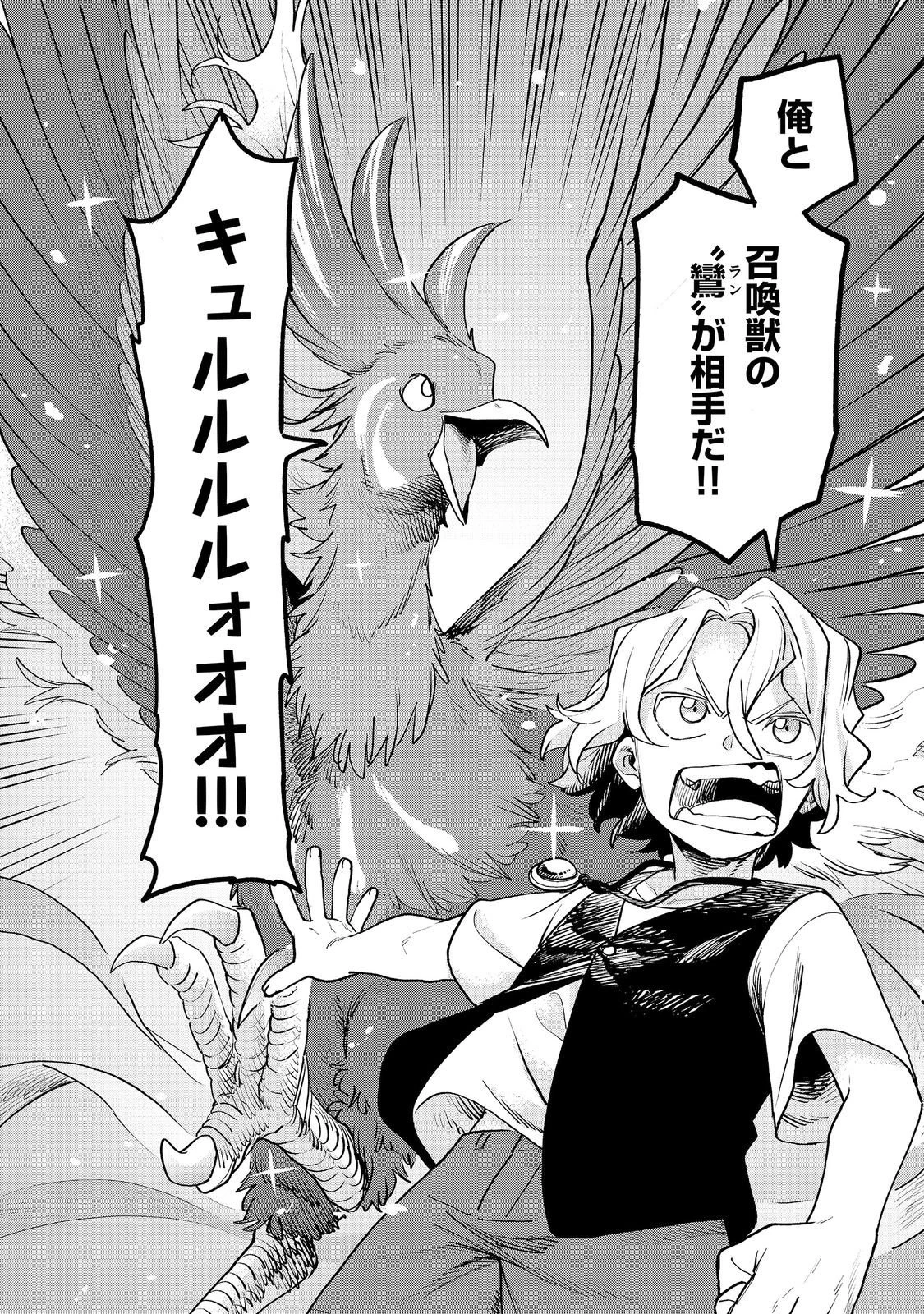 今日も絵に描いた餅が美味い＠ＣＯＭＩＣ 第56話 - 30