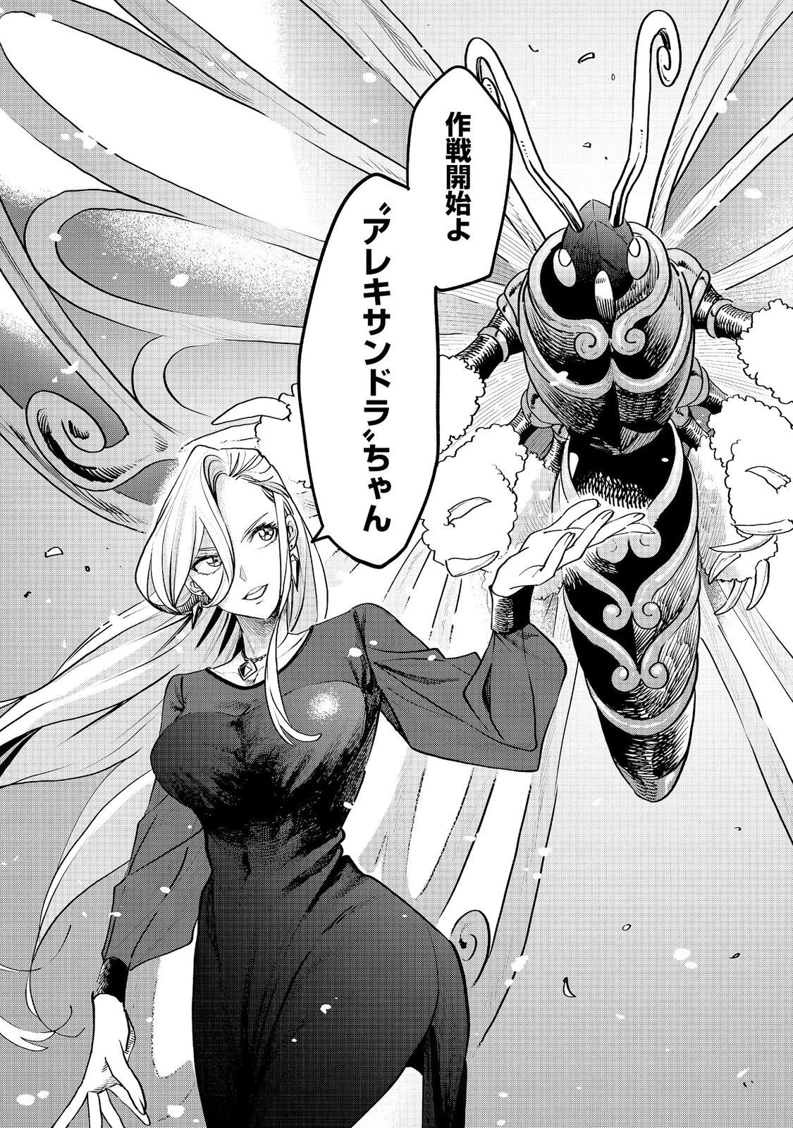 今日も絵に描いた餅が美味い＠ＣＯＭＩＣ 第56話 - 32