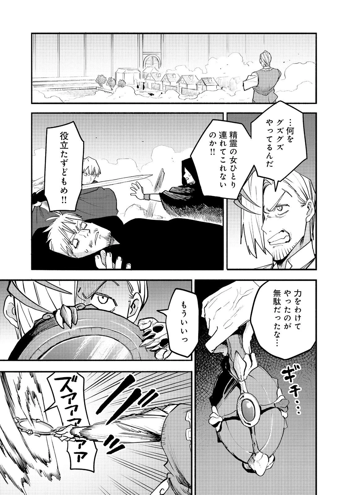 今日も絵に描いた餅が美味い＠ＣＯＭＩＣ 第56話 - 33