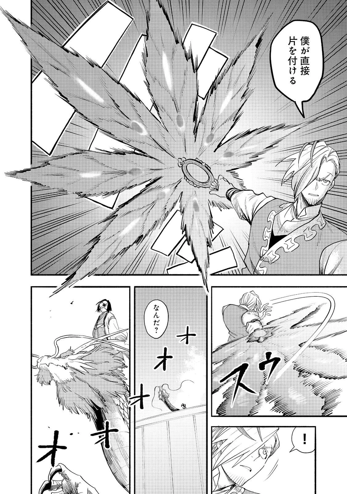 今日も絵に描いた餅が美味い＠ＣＯＭＩＣ 第56話 - 34