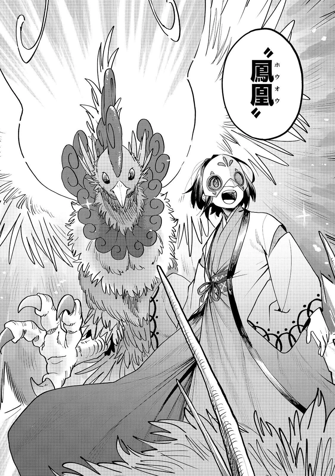 今日も絵に描いた餅が美味い＠ＣＯＭＩＣ 第56話 - 36