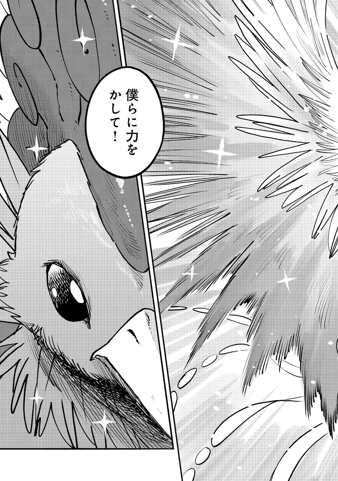 今日も絵に描いた餅が美味い＠ＣＯＭＩＣ 第56話 - 37