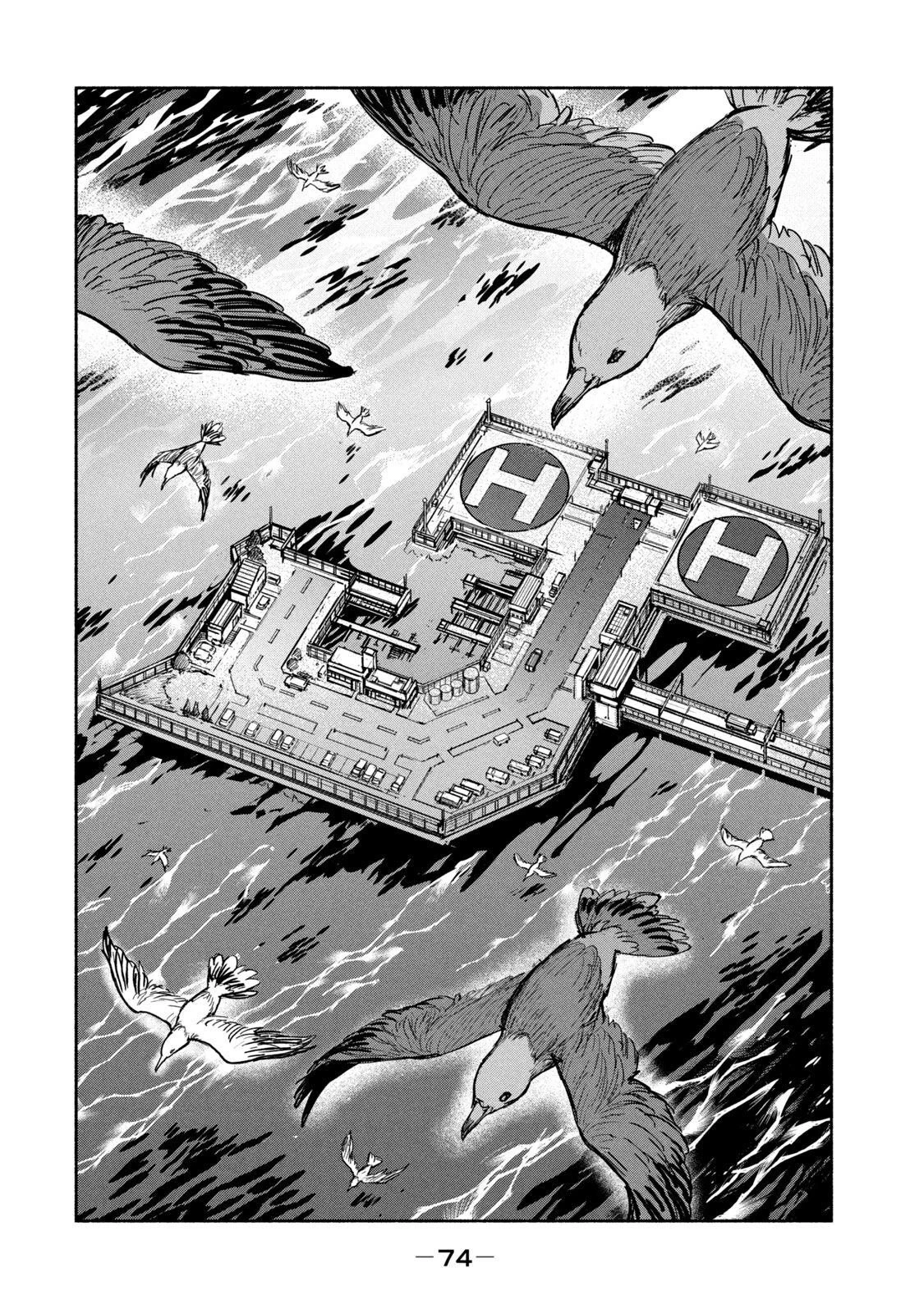 亜童 第10話 - 2