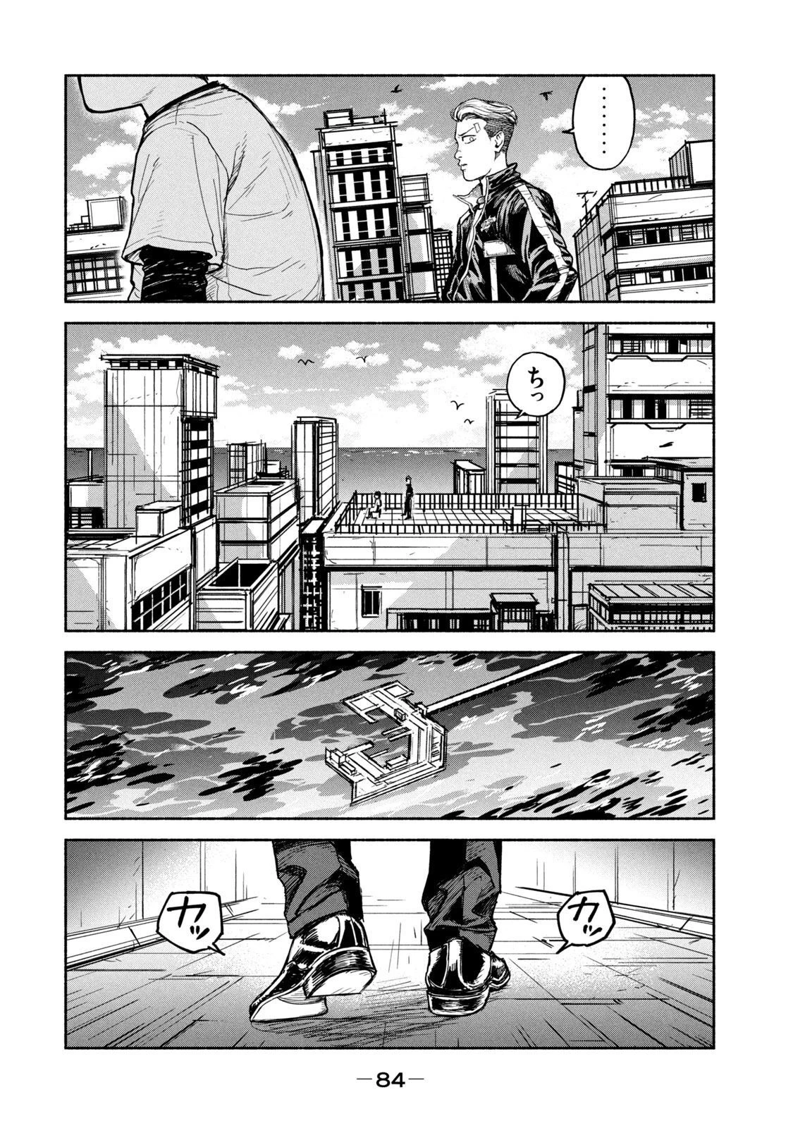 亜童 第10話 - 12