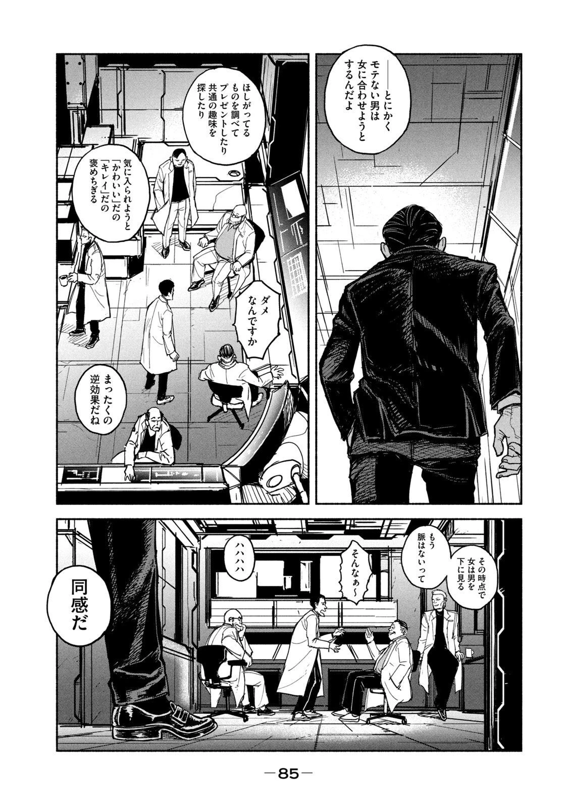亜童 第10話 - 13