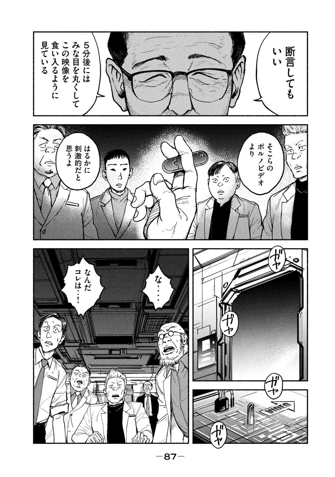 亜童 第10話 - 15