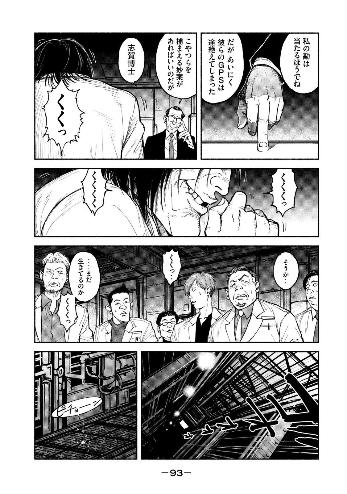 亜童 第10話 - 21