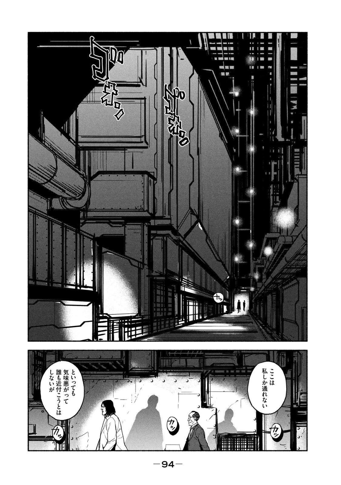 亜童 第10話 - 22
