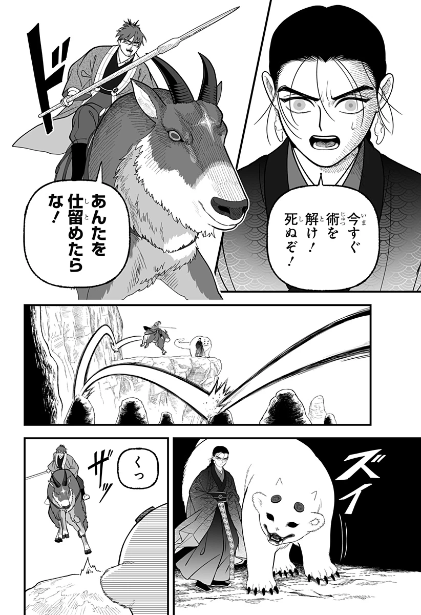 神ヨムふたり 第17話 - 4
