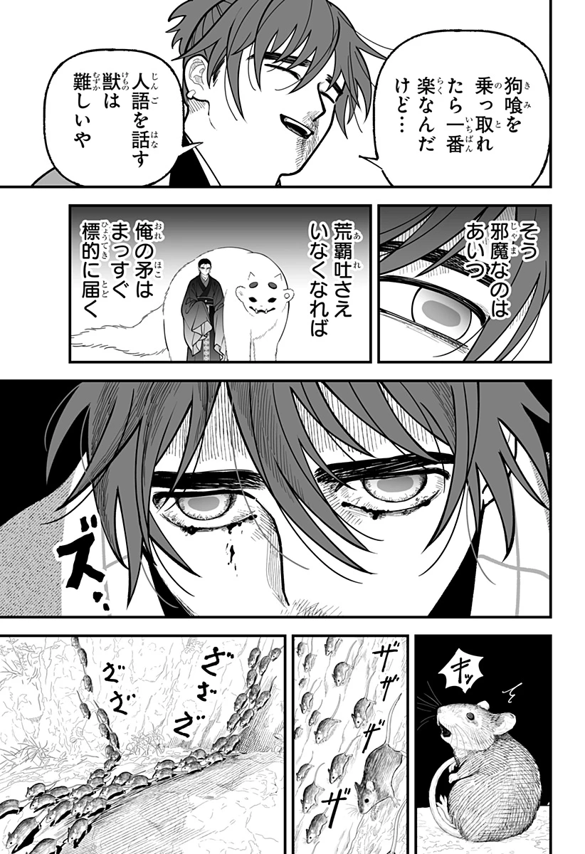 神ヨムふたり 第17話 - 5
