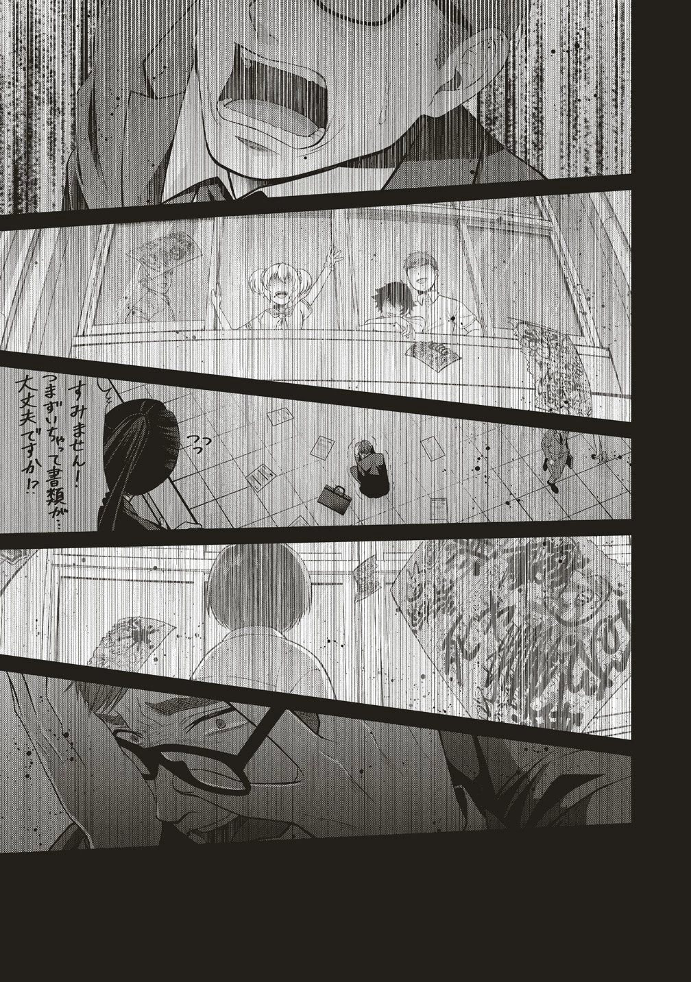 死の暗示 強制催眠デスゲーム 第4話 - 15