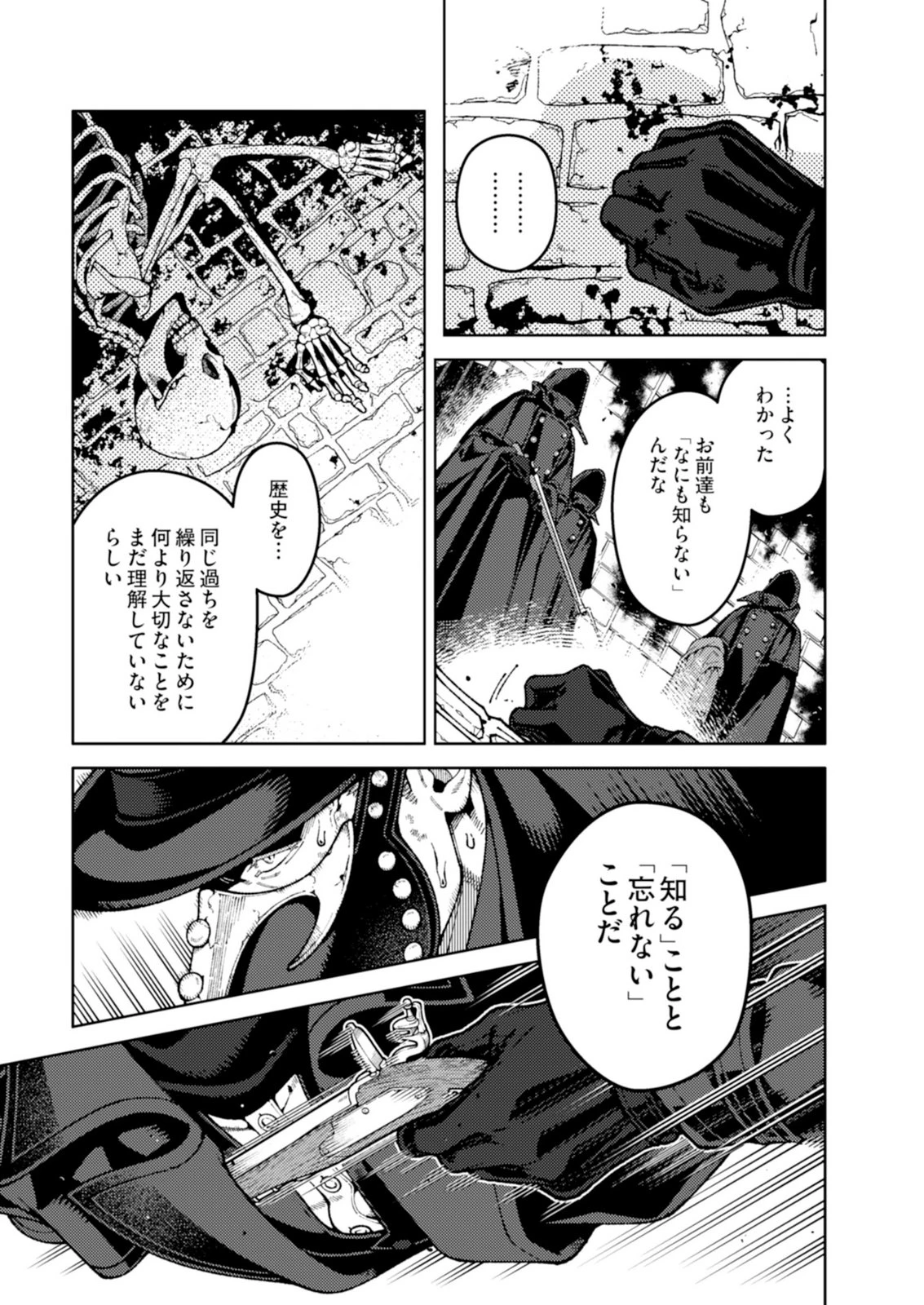 奇病に罹った少女と怪しい医者の話 第8話 - 7