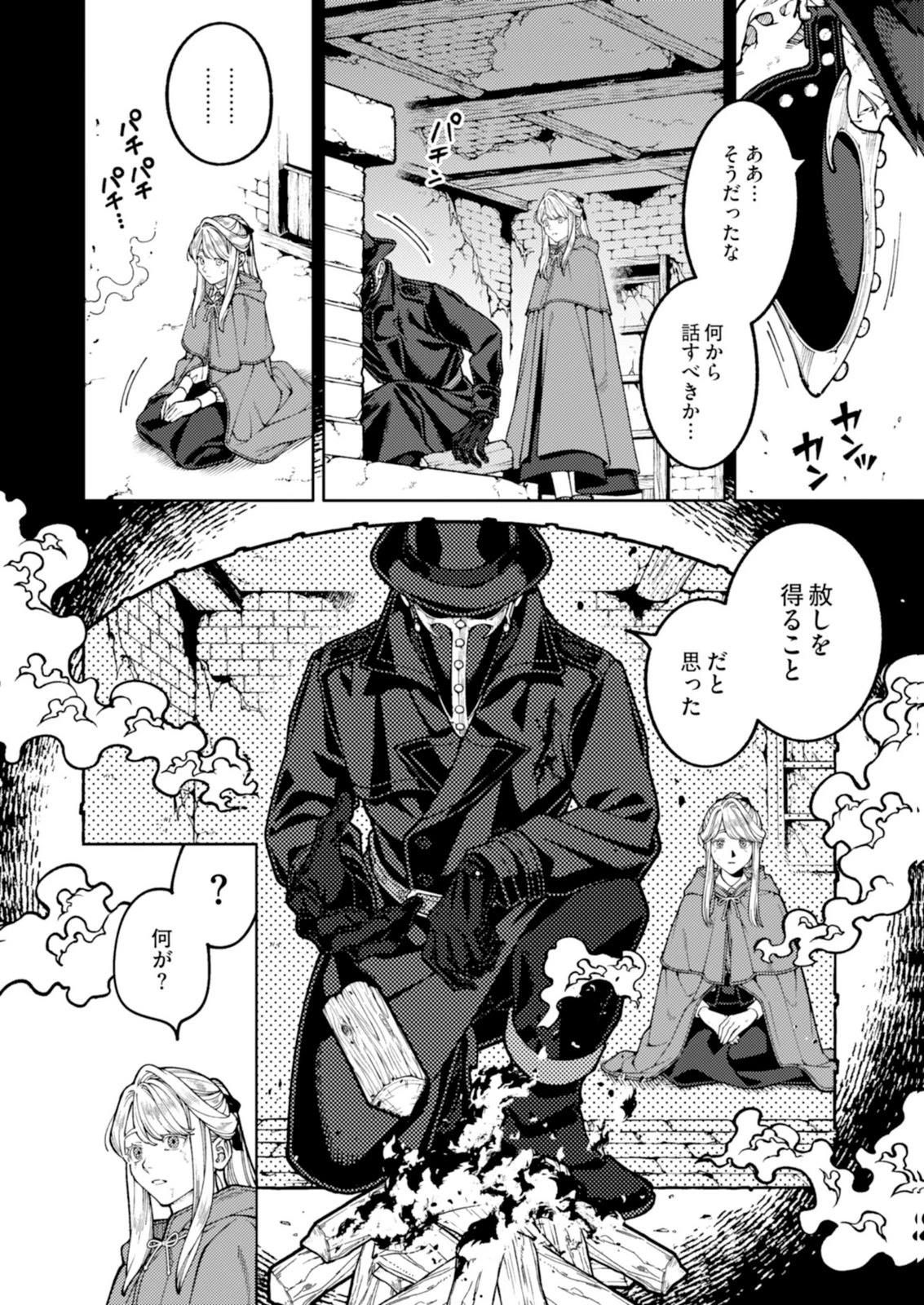 奇病に罹った少女と怪しい医者の話 第6話 - 10