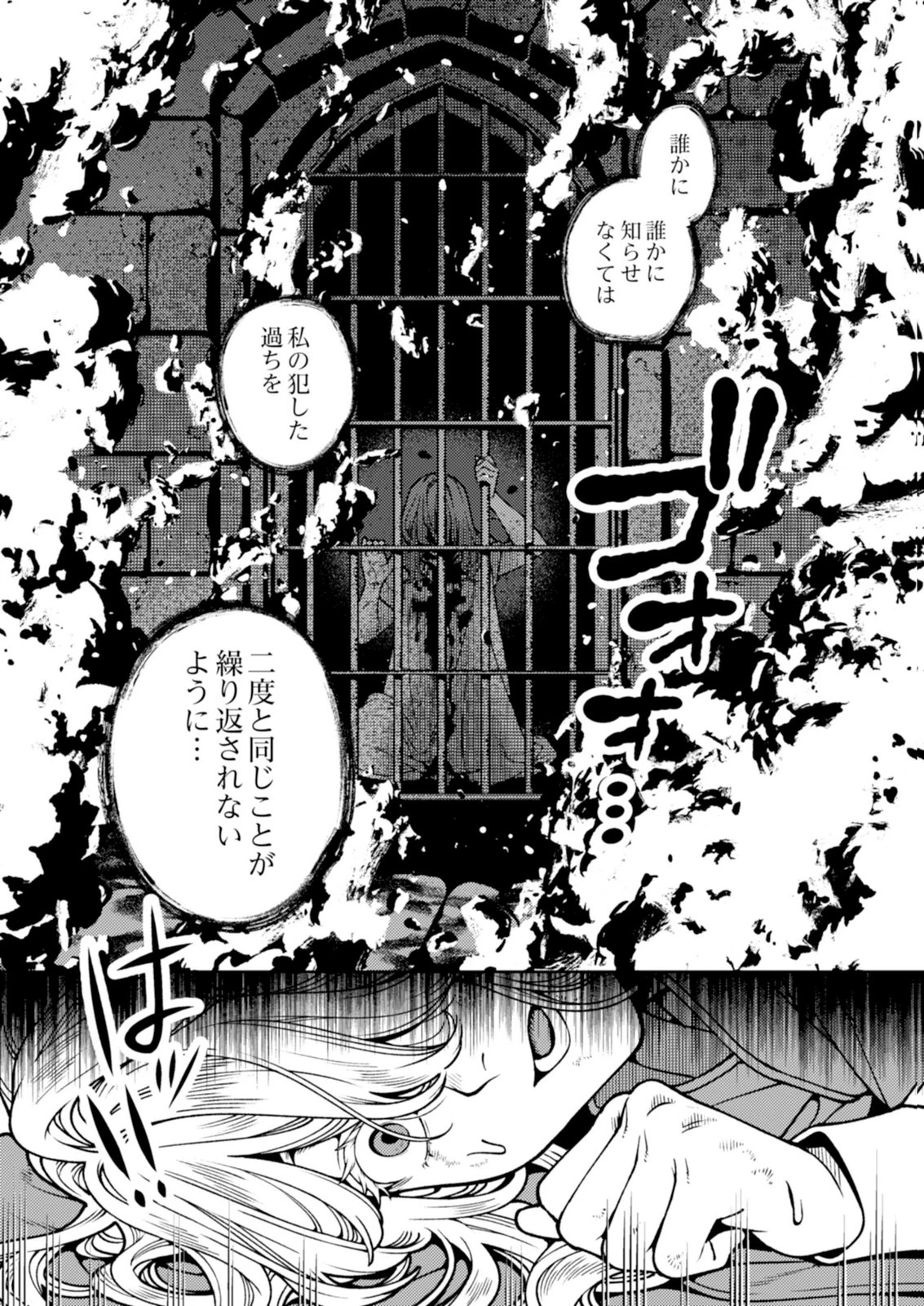 奇病に罹った少女と怪しい医者の話 第6話 - 25