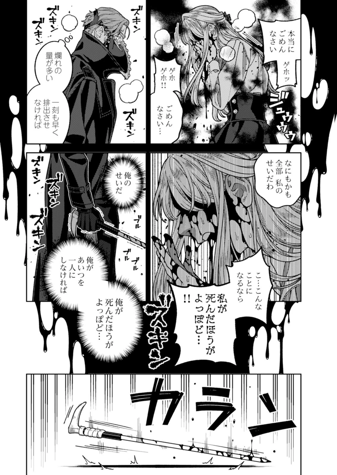 奇病に罹った少女と怪しい医者の話 第5話 - 19
