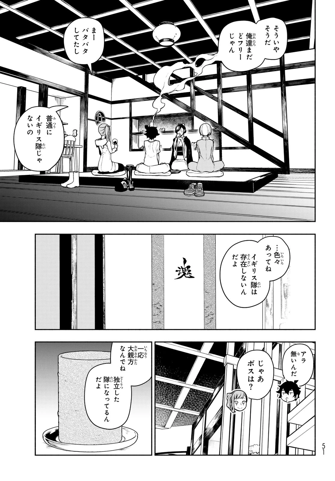 ブーツレグ 第28話 - 3