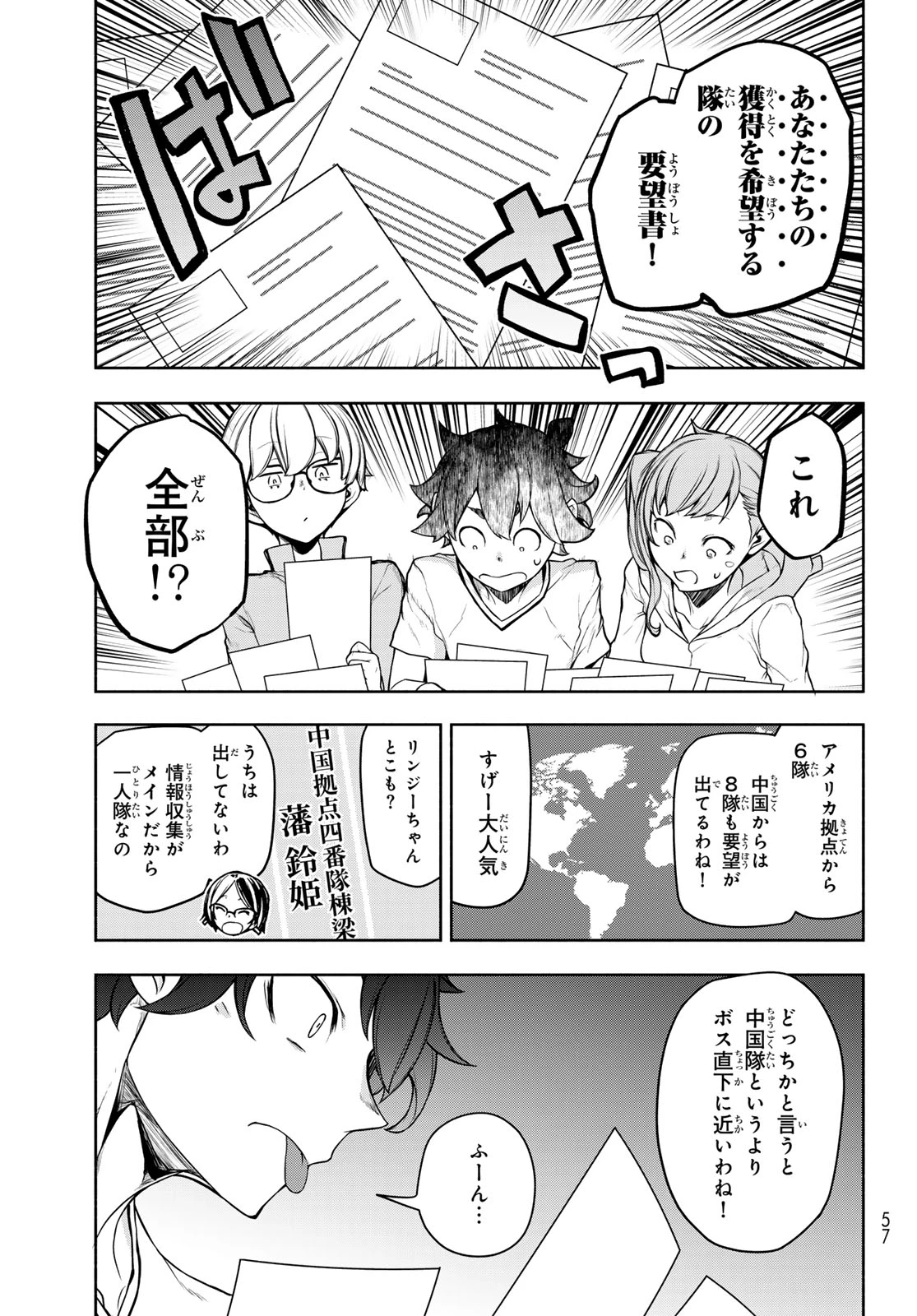 ブーツレグ 第28話 - 9