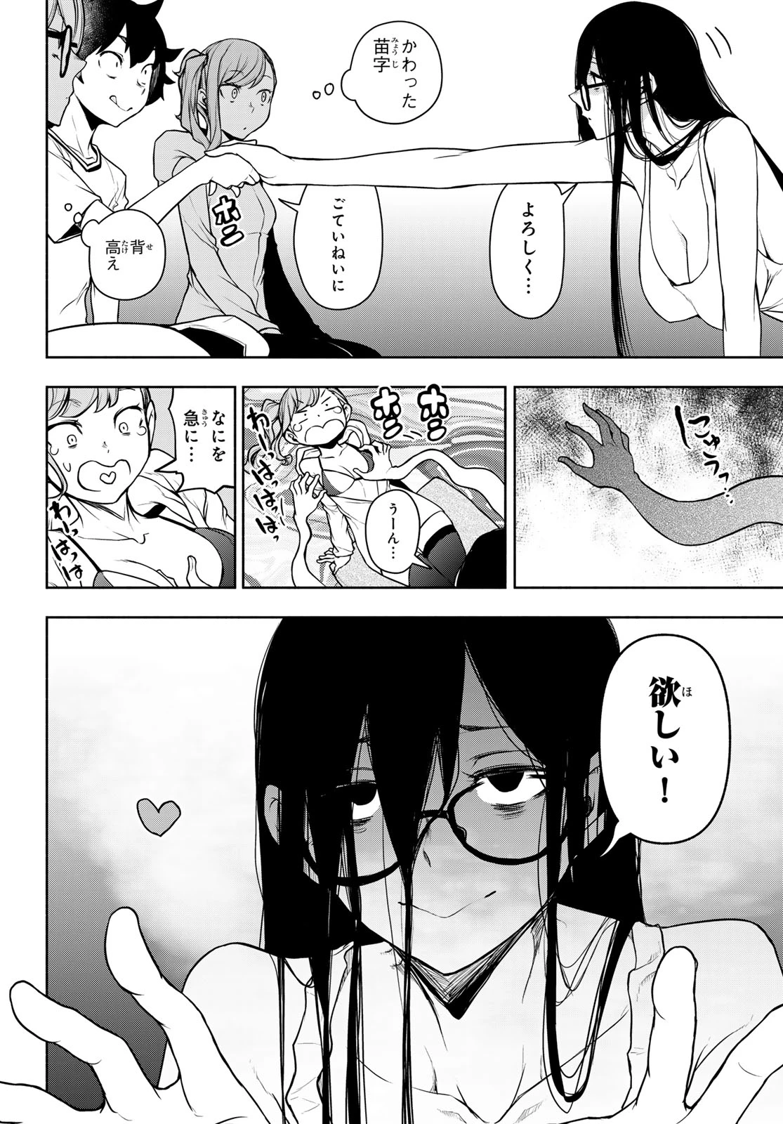 ブーツレグ 第28話 - 12