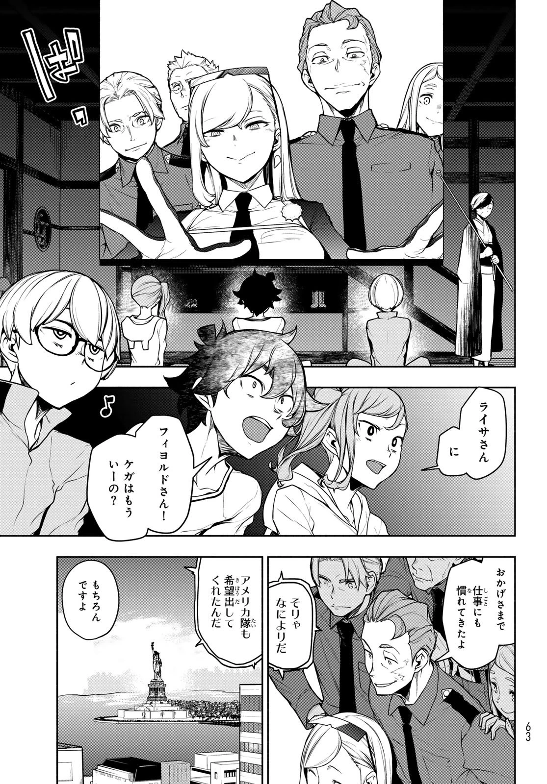 ブーツレグ 第28話 - 15