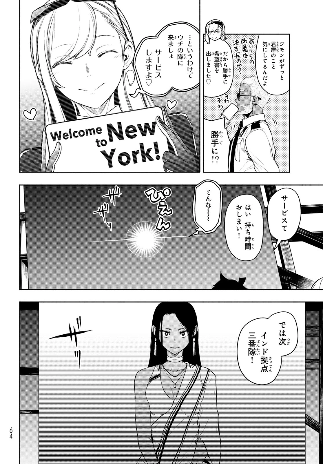 ブーツレグ 第28話 - 16