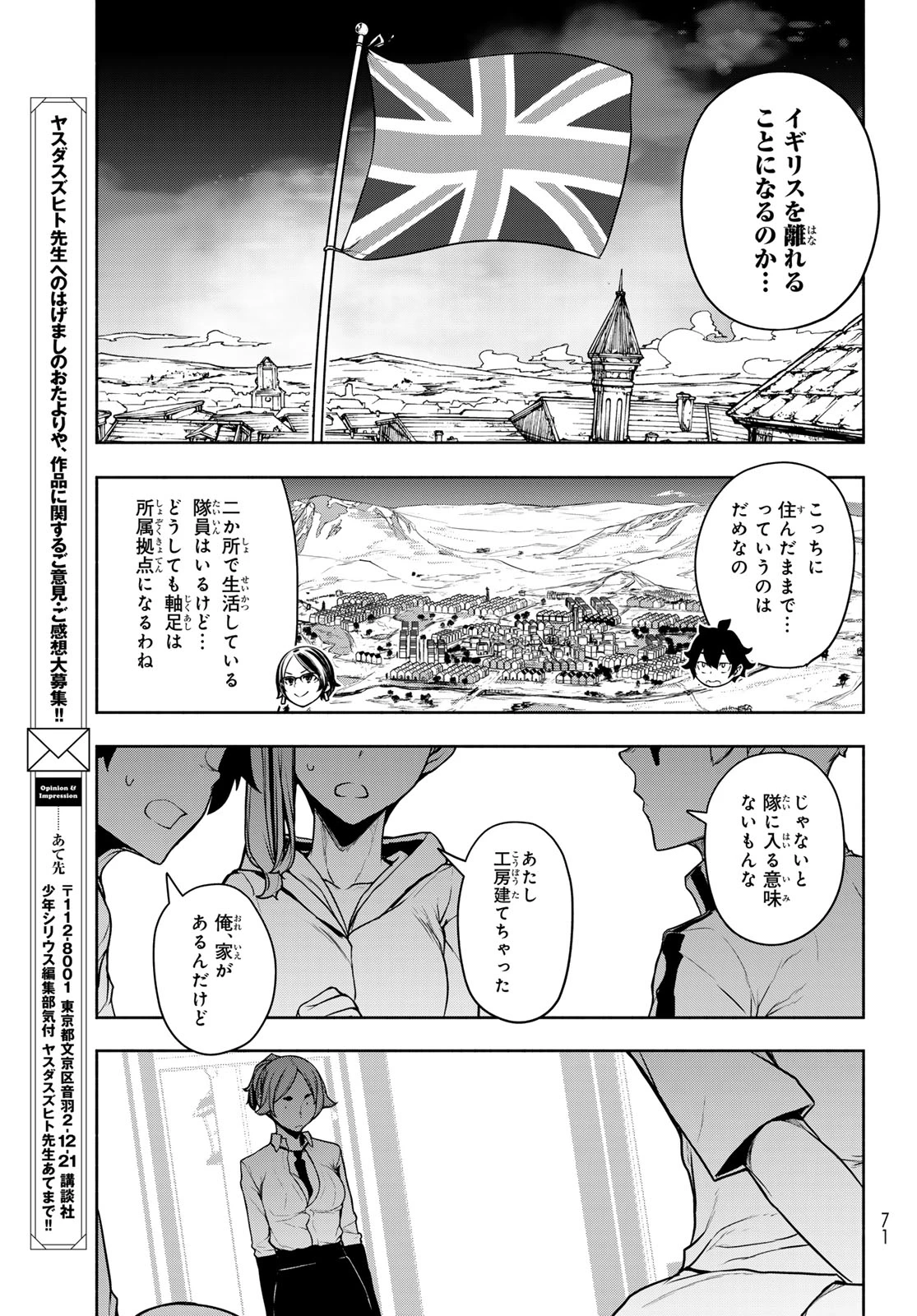 ブーツレグ 第28話 - 23