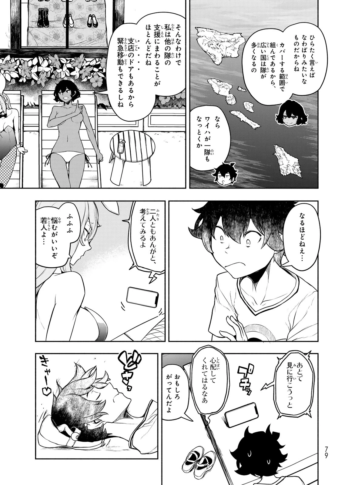 ブーツレグ 第28話 - 31