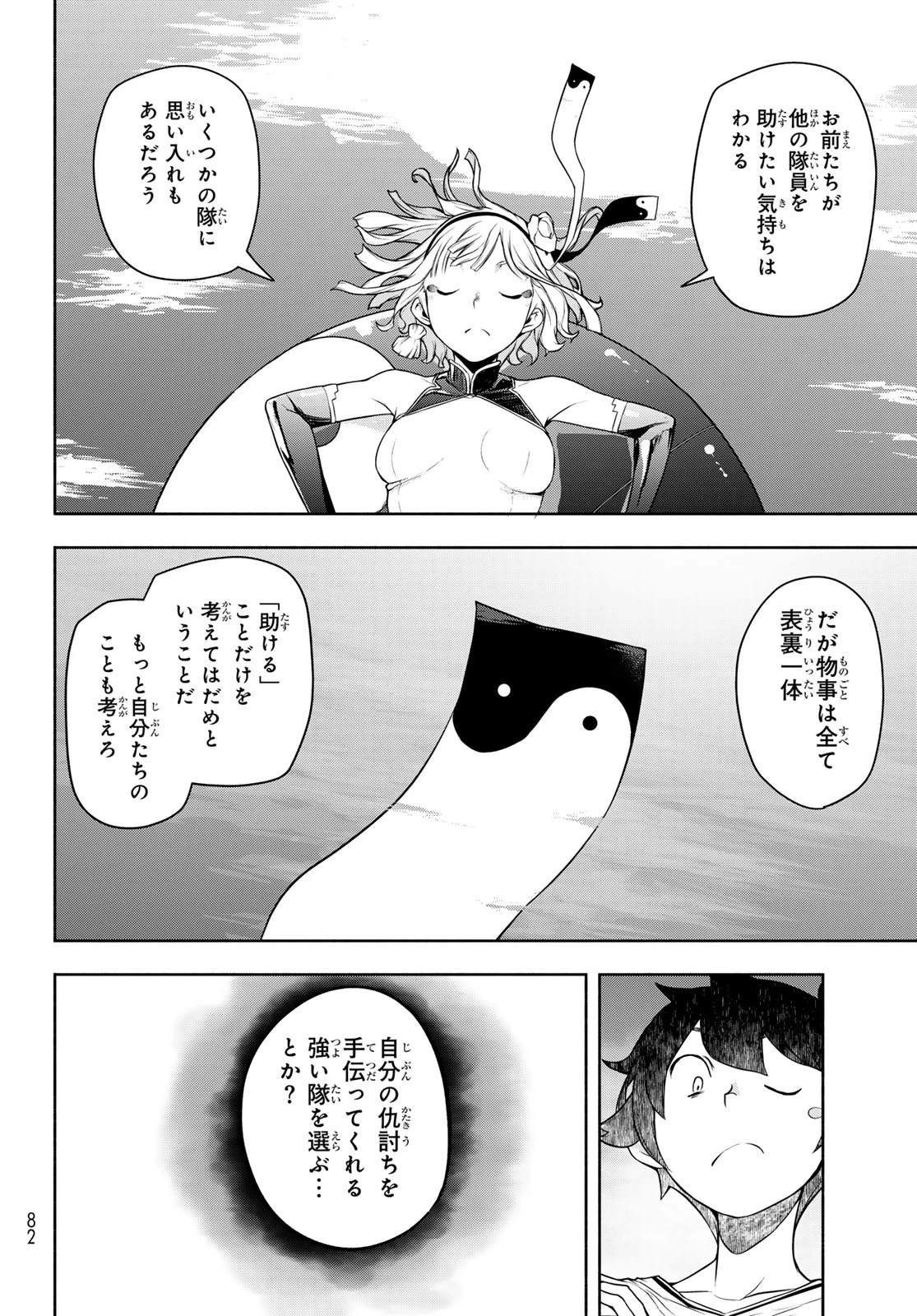ブーツレグ 第28話 - 34