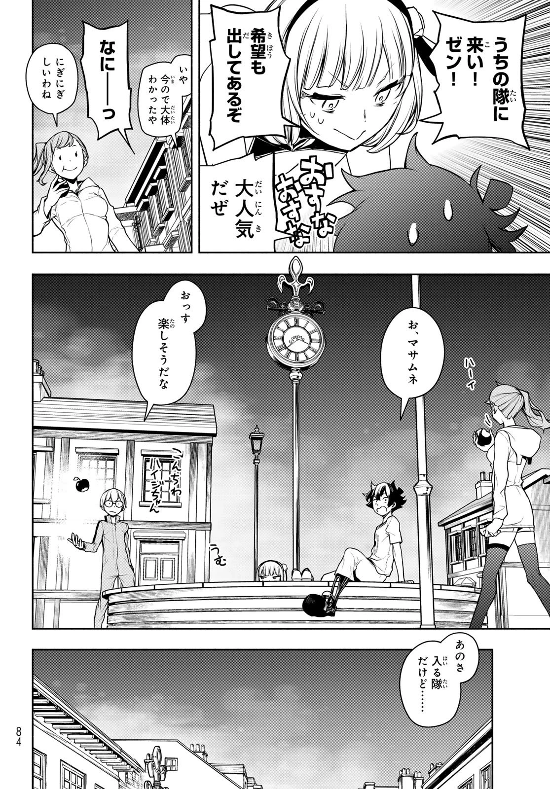 ブーツレグ 第28話 - 36