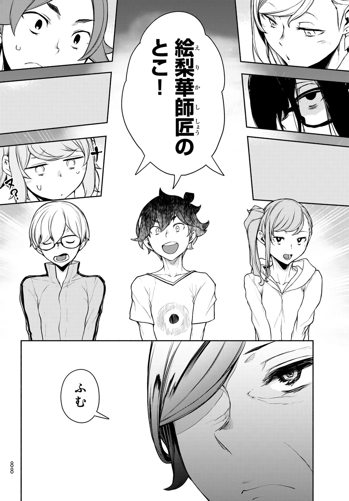 ブーツレグ 第28話 - 40