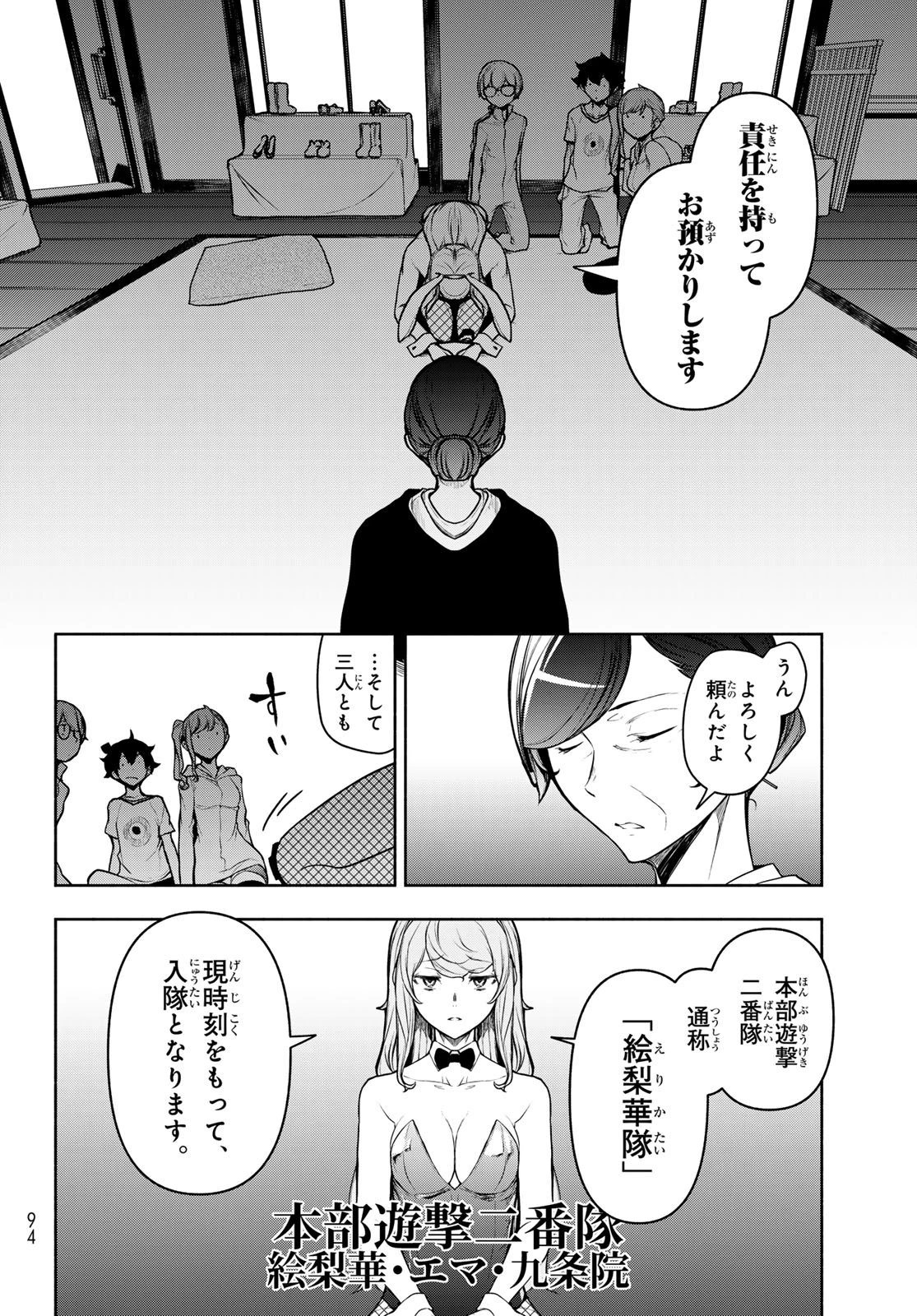 ブーツレグ 第28話 - 46