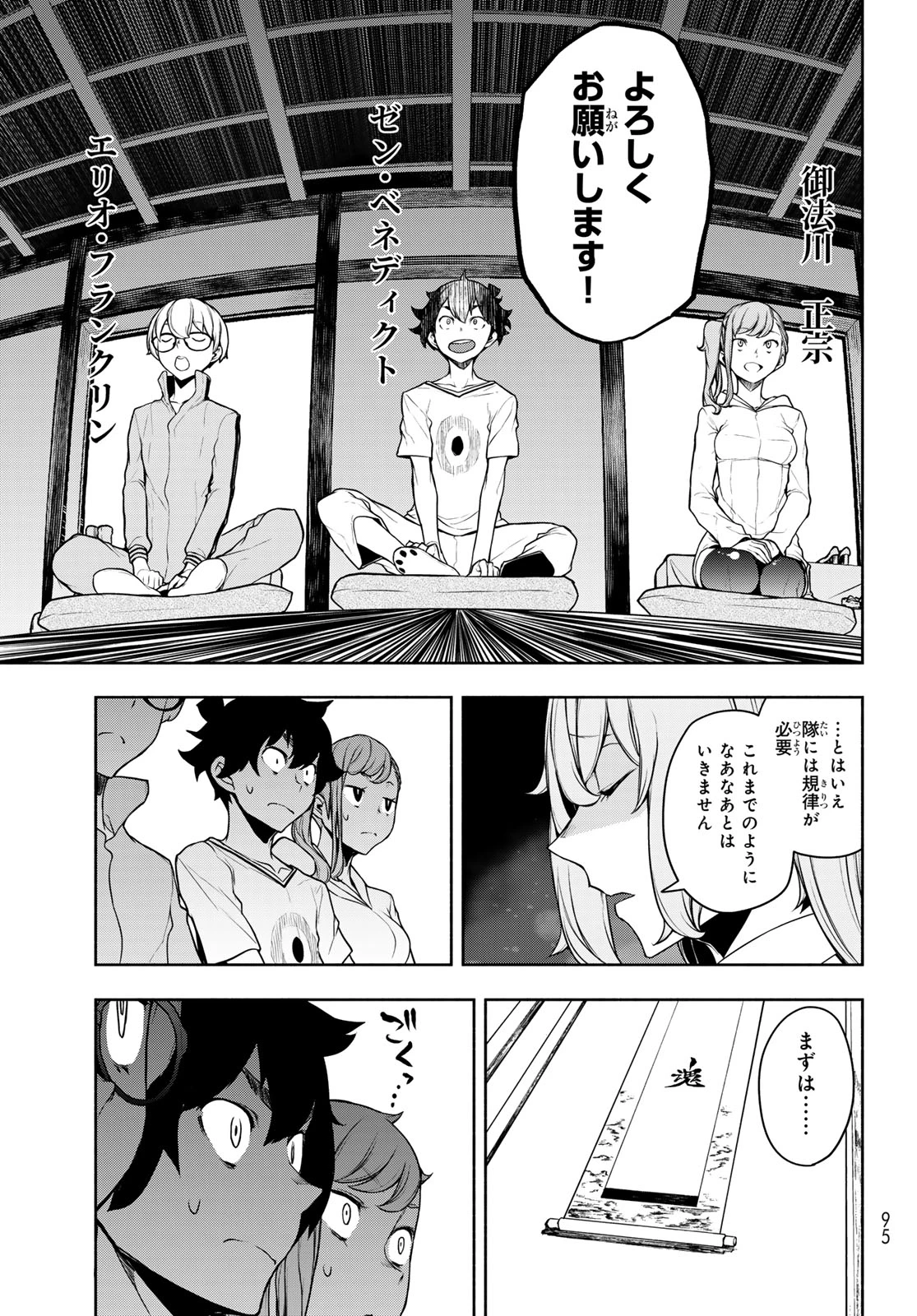 ブーツレグ 第28話 - 47